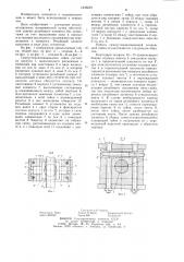 Самоустанавливающаяся плавающая гайка (патент 1236239)