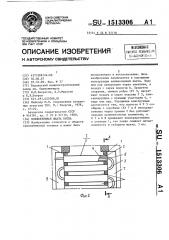 Конвективная шахта котла (патент 1513306)