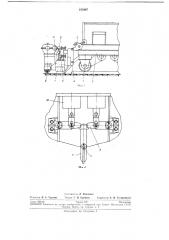 Самоходная машина для подготовки поверхности (патент 232997)