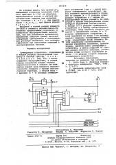 Суммирующее устройство (патент 807276)