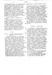 Аппарат для выщелачивания руд и концентратов (патент 707985)