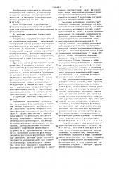 Устройство для градуировки электромагнитных расходомеров (патент 1364891)
