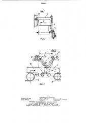 Устройство для резки бруса из пластичного материала (патент 1204383)