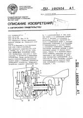 Дейдвудное устройство судна (патент 1482854)