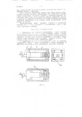 Динамометр для измерения составляющих усилия резания (патент 89532)