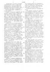 Устройство для дуговой конденсаторной сварки (патент 1380888)
