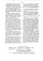 Забойный регистратор осевой нагрузки на долото (патент 1158747)