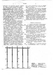 Способ уплотнения водонасыщенного глинистого грунта (патент 706486)