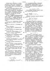 Способ определения момента касания фрезы и заготовки (патент 1187956)