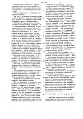 Гибридный переключатель питания (патент 1363375)