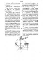 Устройство для накатывания резьб на пустотелых заготовках (патент 1234020)