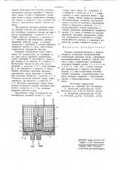 Клапан электромагнитный (патент 691637)