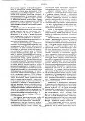 Телефонный коммутатор черкашина (патент 1794279)