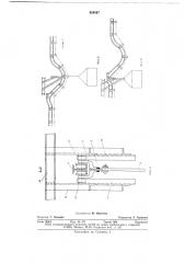 Подвесной грузонесцщий конвейер (патент 659467)