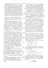 Усилитель-формирователь на металло= диэлектрических полупроводниковых транзисторах (патент 531284)