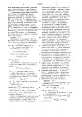 Устройство для вычисления элементарных функций (патент 1185329)