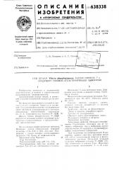 Штамм р-9506 серотип 7-продуцент типовой агглютинирующей сыворотки (патент 638338)