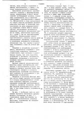 Плотномер (патент 1140001)