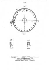 Ориентирующее устройство (патент 1174224)