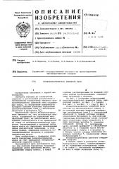 Воздухонагреватель доменной печи (патент 596626)