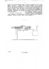 Кран машиниста для автоматических воздушных тормозов (патент 27398)