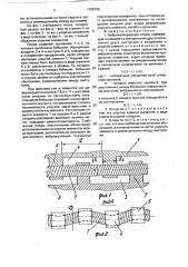 Виброизолирующая опора (патент 1796795)