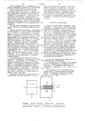 Способ определения давления (патент 632936)