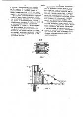 Способ возведения плотины смешанного типа (патент 1162894)