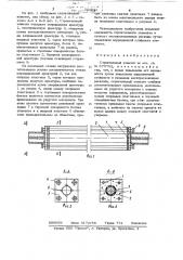 Строительный элемент (патент 740921)