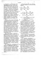 Способ ковалентной иммобилизации физиологически активных соединений (патент 672857)