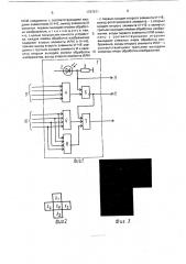 Устройство для выделения контура изображения (патент 1737471)