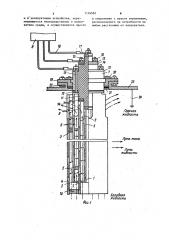 Установка электродного нагрева жидкости (патент 1116562)