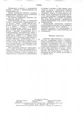 Защитное приспособление к инъекционной игле (патент 1572648)