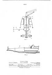 Манипулятор (патент 362719)