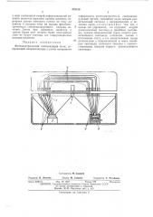 Фотоэлектрический считывающий блок (патент 479130)