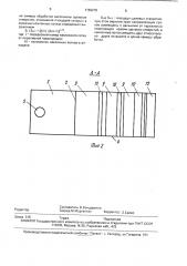 Аппарат для кондиционирования пульпы (патент 1789278)