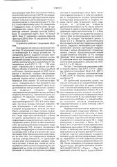 Устройство для спектрального анализа (патент 1760473)