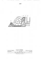 Забойный конвейер (патент 266697)