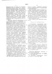 Гидропривод одноковшового фронтального погрузчика (патент 640001)