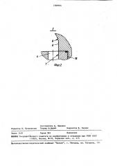Распылитель (патент 1569034)