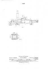 Передвижной гидравлический подъемник (патент 639806)