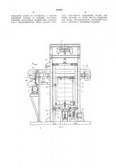 Пакеторазборная машина для штучных грузов (патент 474479)