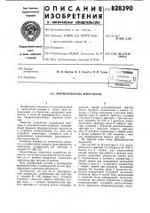 Формирователь импульсов (патент 828390)