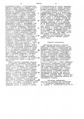 Цилиндровый механизм дверного замка (патент 996705)