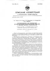 Бетоноукладчик для формования крупногабаритных железобетонных изделий с плоской верхней поверхностью (патент 147958)