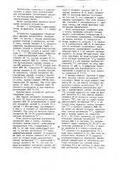 Устройство для контроля ресурса коммутационных аппаратов (патент 1446637)