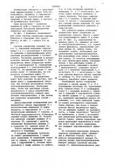 Гидросистема управления муфтами поворота и тормозами гусеничного транспортного средства (патент 1207834)