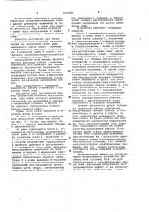 Устройство для сбора пней (патент 1037885)