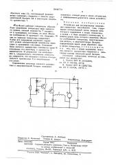Устройство для регулирования напряжения генератора постоянного тока (патент 594570)