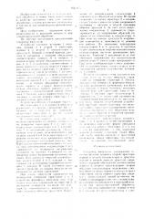 Генератор импульсов (патент 1625605)